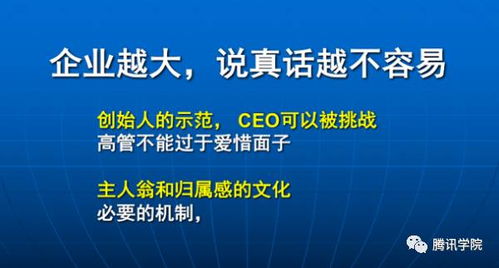 腾讯张志东的四点思考 互联网产品企业如何避免老化，以销售为镜